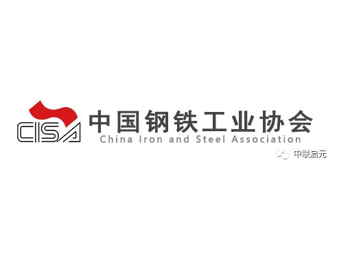 中国钢铁工业协会招聘